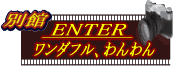 もうちょっと、まっててね。
